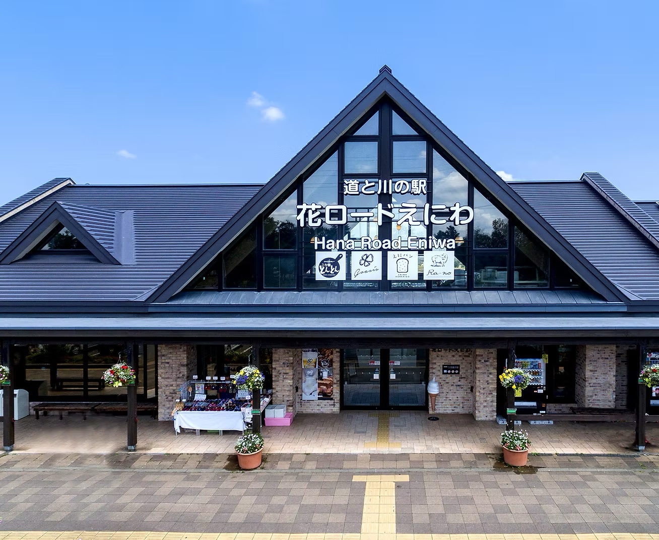 花ロードえにわ